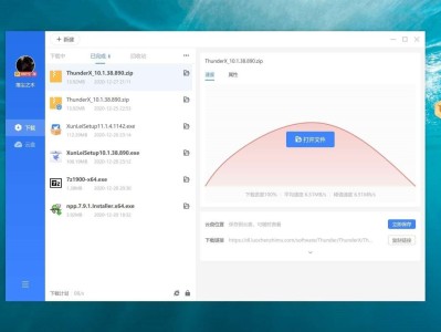 PC迅雷回归！无广告去限速绿化版！登录即是VIP10 版本号10.1.38.890 【119.4MB】